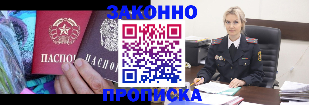 временная регистрация для школы в Твери