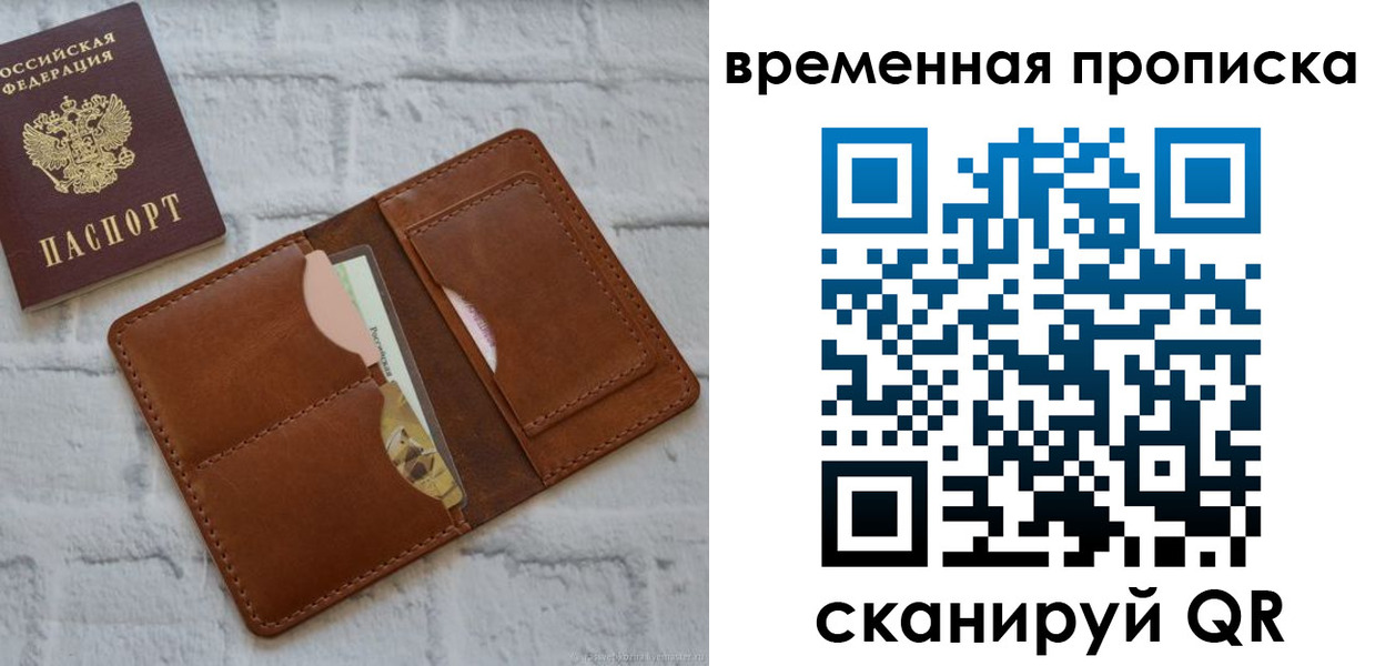 временная регистрация в Твери