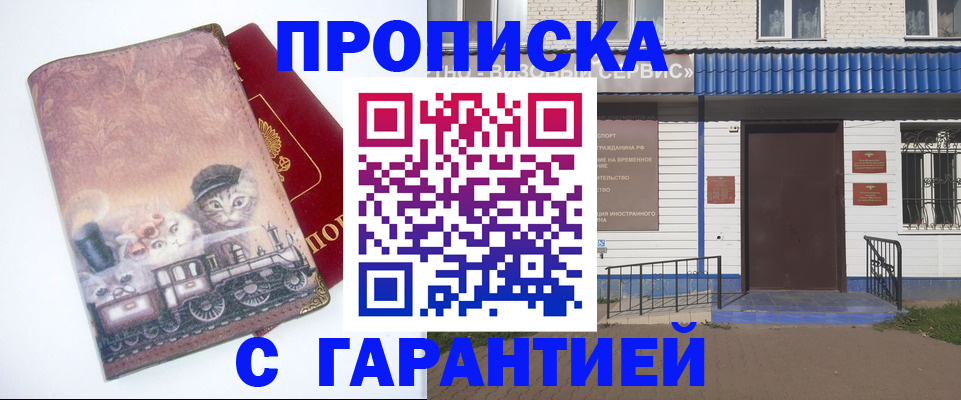 временная регистрация для школы в Твери