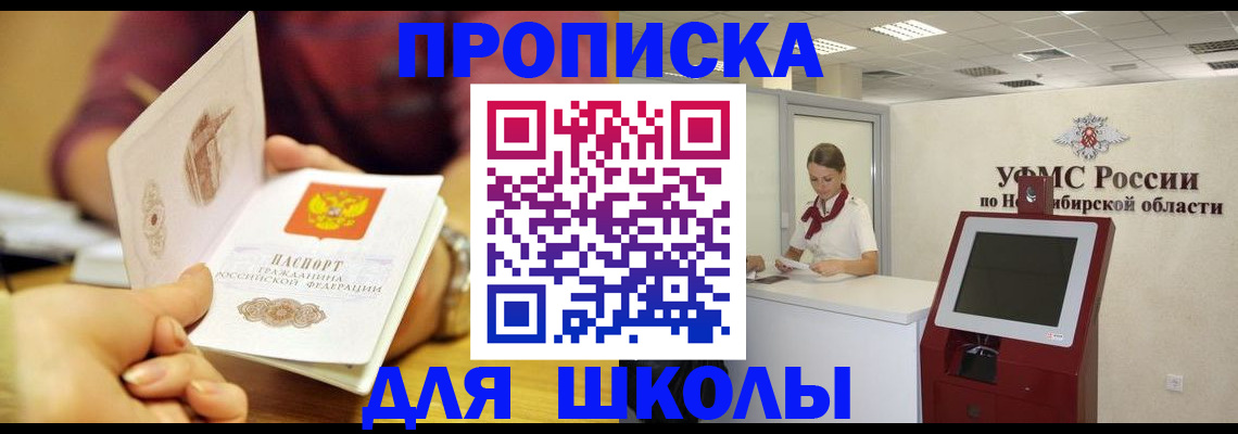 прописка законно в Твери