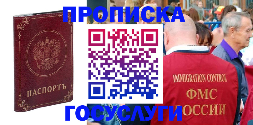 временная регистрация в квартире в Твери