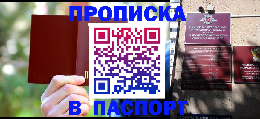временная регистрация надежно в Твери