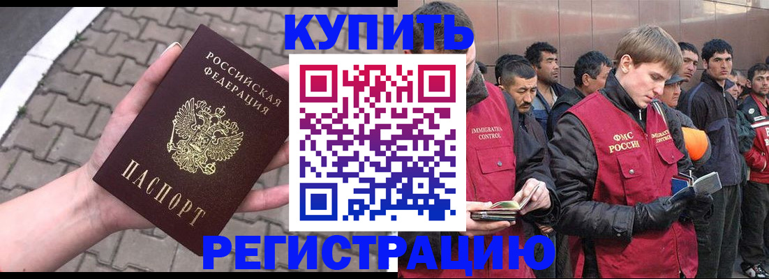 временная регистрация адрес в Твери