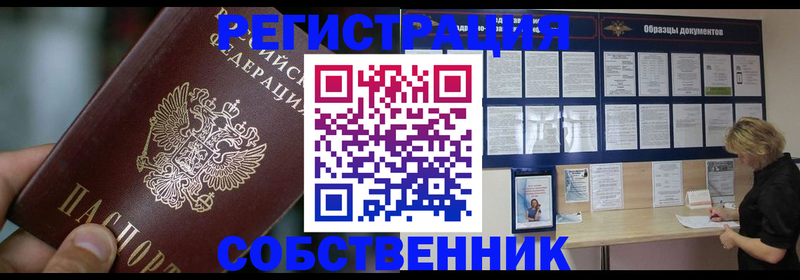 прописка для кредита в Твери